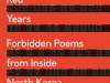 The cover to The Red Years: Forbidden Poems from Inside North Korea by Bandi